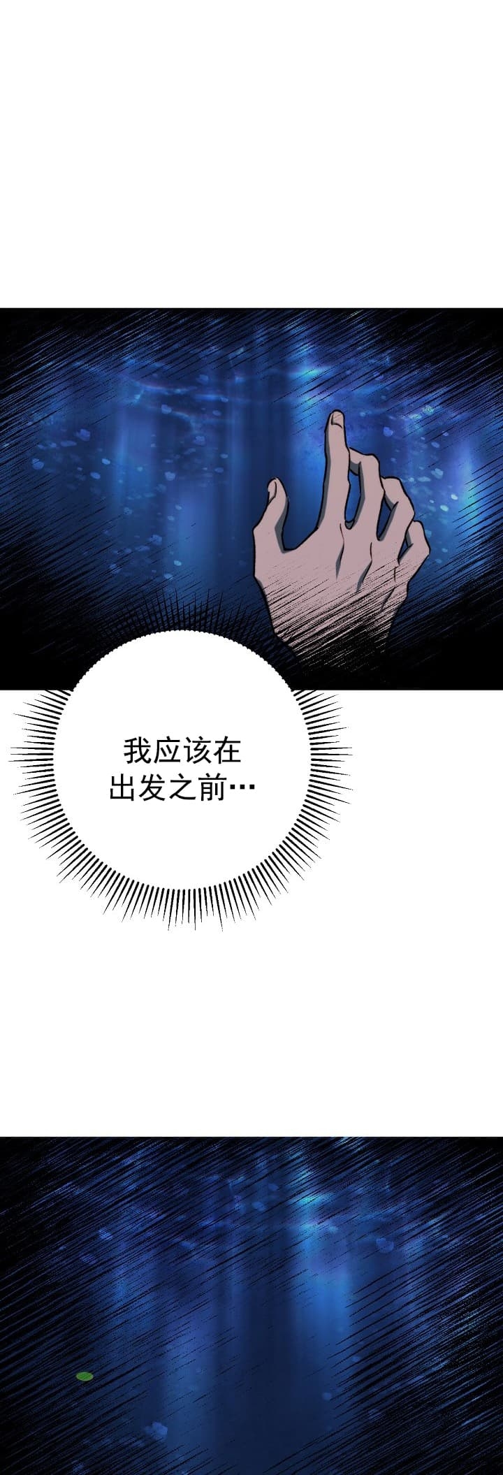 死灵法师游戏网页版漫画,第6话1图