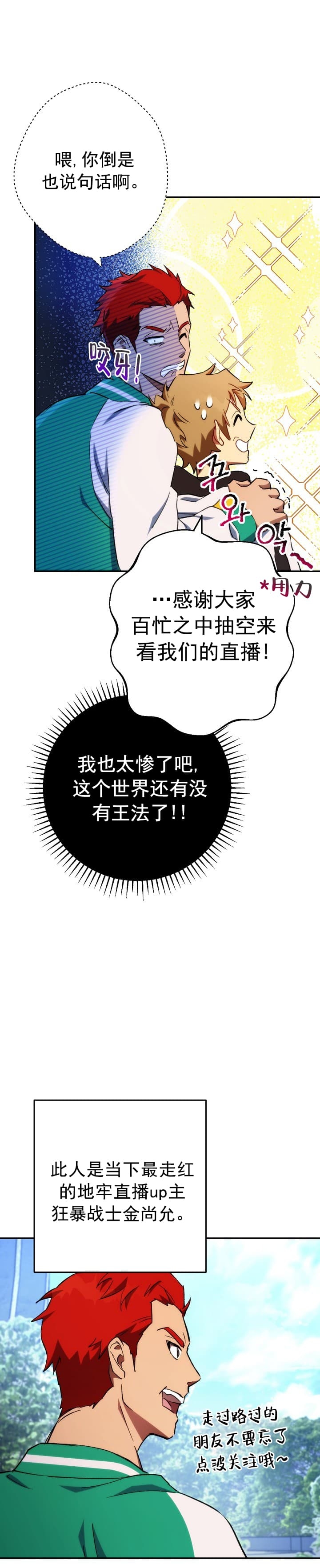 死灵法师生存记人物介绍漫画,第3话1图