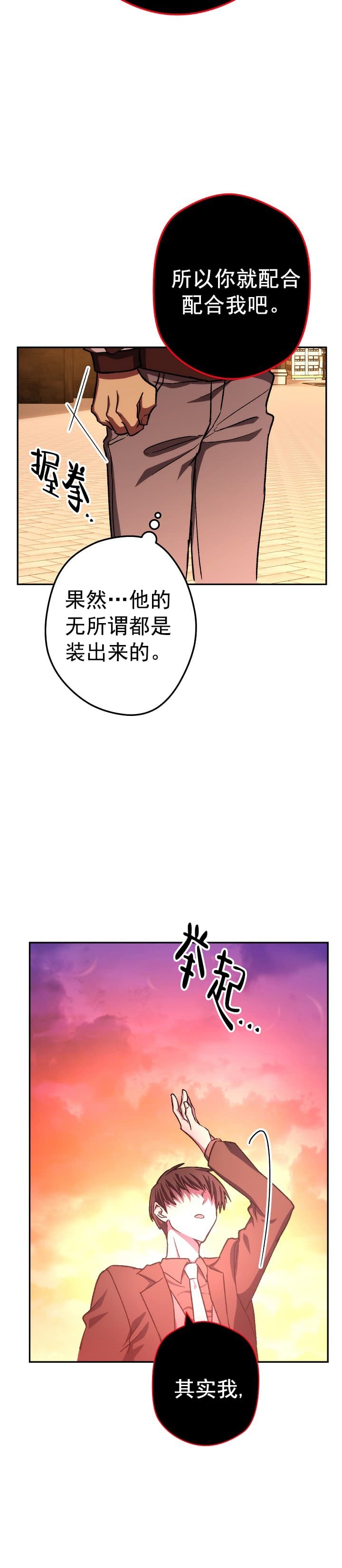 死灵法师生存记漫画免费下拉式漫画,第20话1图