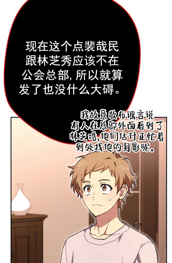 死灵法师生存记原著小说叫什么漫画,第27话2图