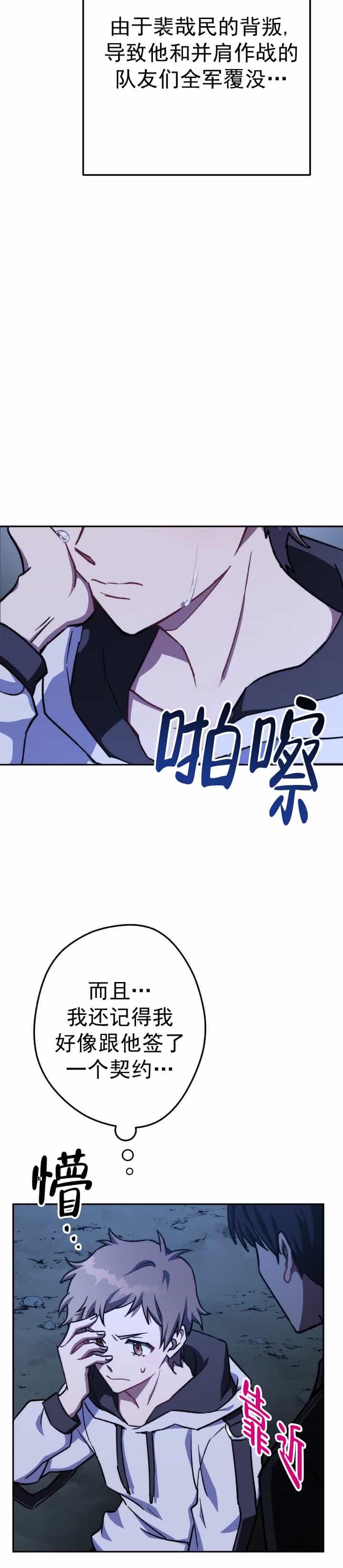 死灵法师生存记漫画免费阅读下拉式漫画,第17话2图