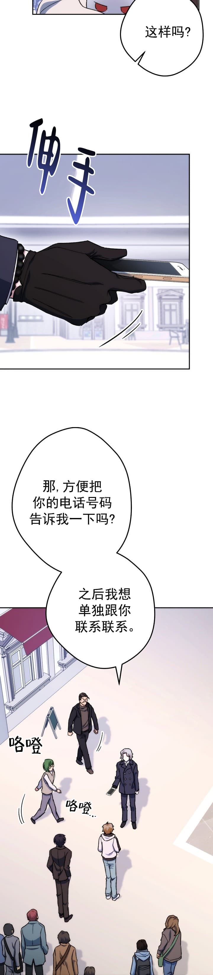 死灵法师新手教程漫画,第23话2图