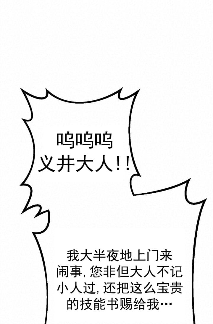 死灵法师生存记在线阅读漫画,第26话1图