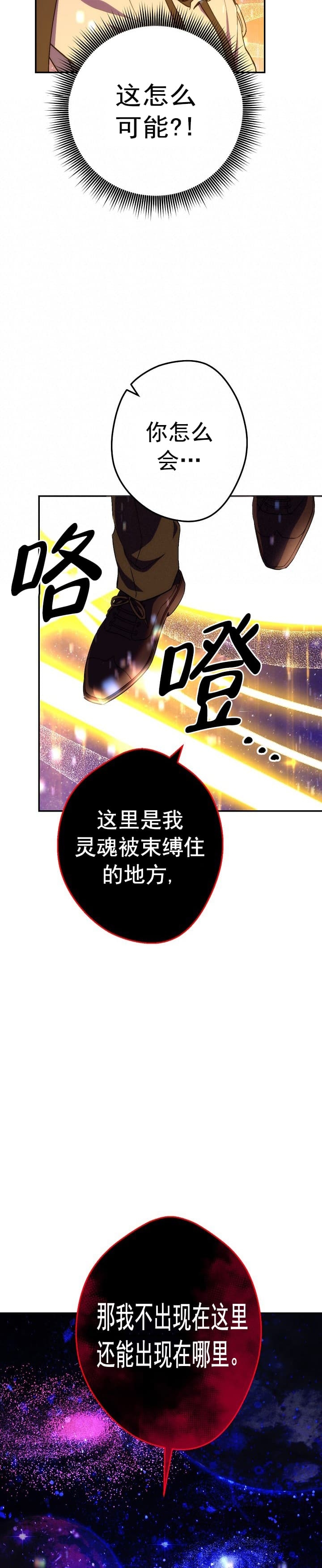 死灵法师林默语一口气看完全集免费版漫画,第13话2图