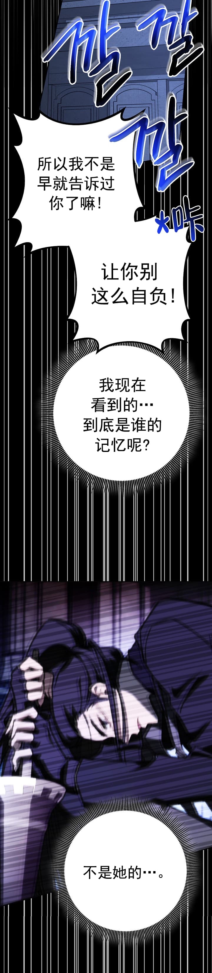 死灵法师生存记漫画完整免费阅读漫画,第11话1图