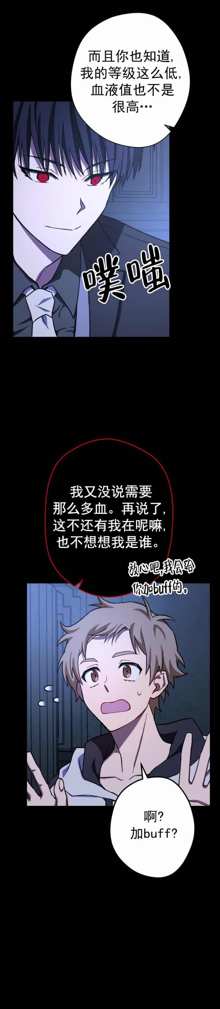 死灵法师在末世凤狂屯兵漫画,第18话1图