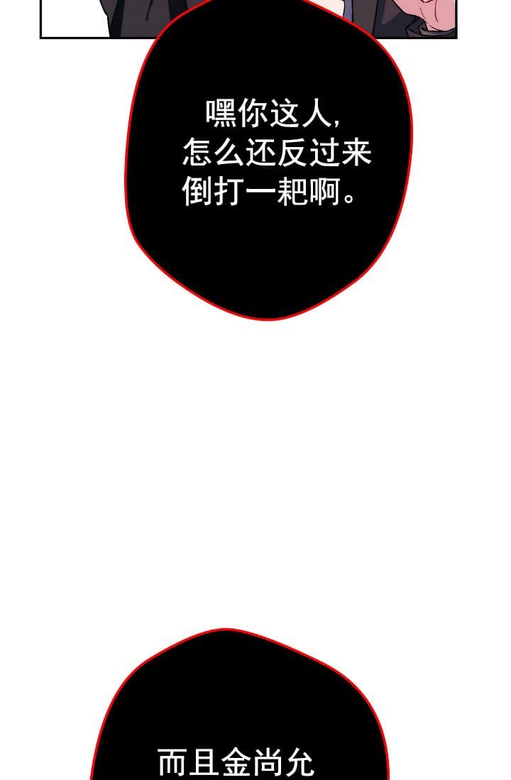 死灵法师系统漫画,第25话2图