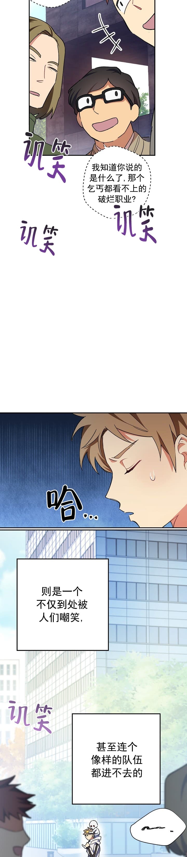 死灵法师生存记漫画,第1话1图