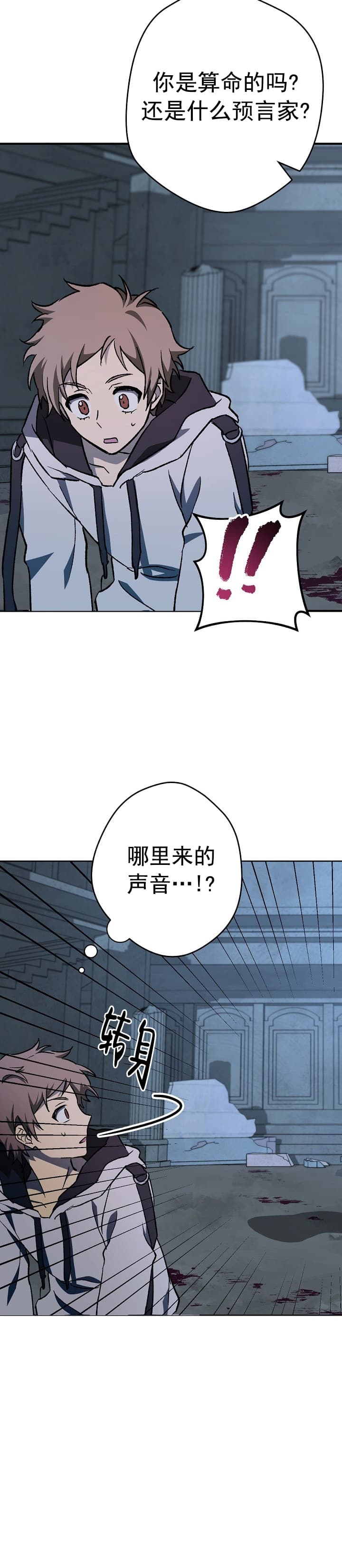 死灵法师我即是天灾动漫在线观看漫画,第12话1图