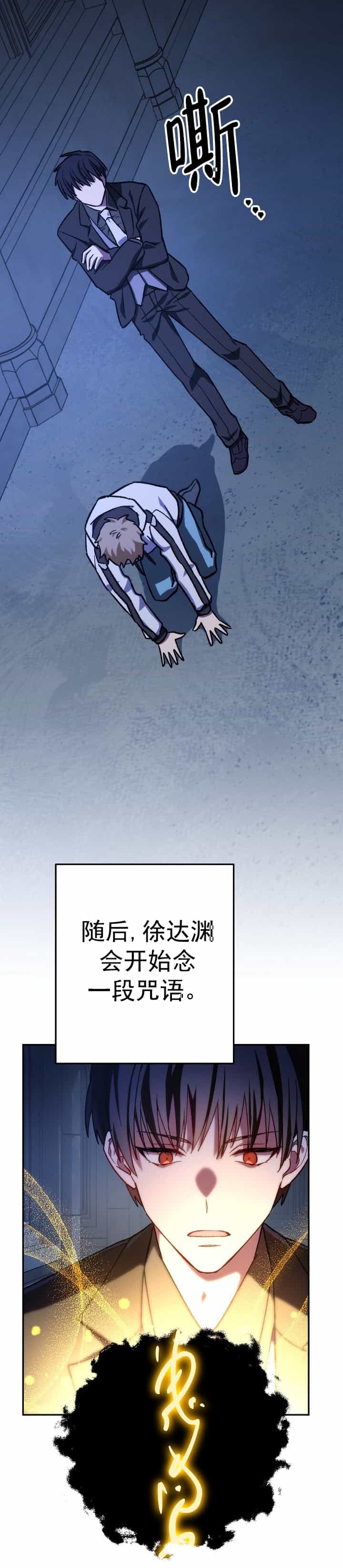 死灵法师在末世凤狂屯兵漫画,第18话1图