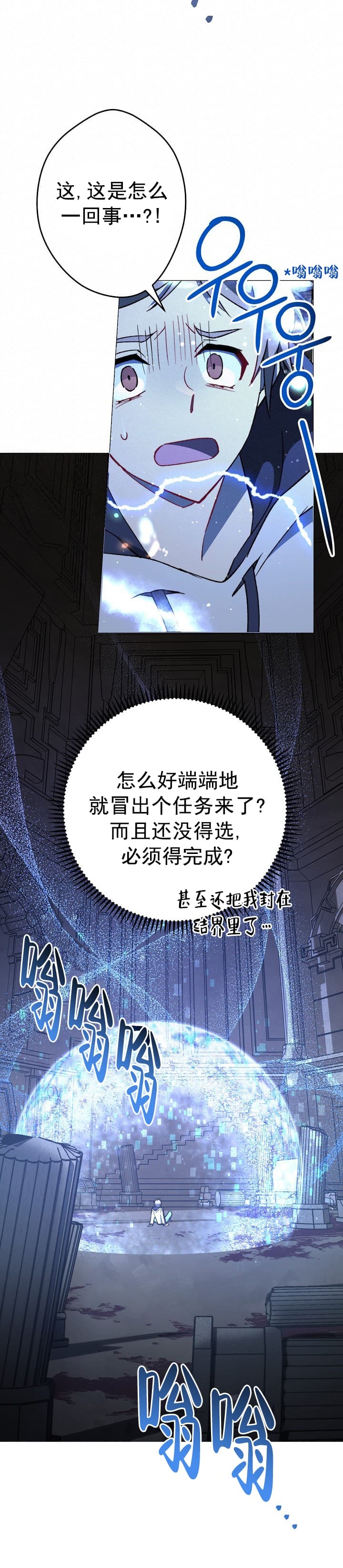 死灵法师我即是天灾动漫在线观看漫画,第8话2图