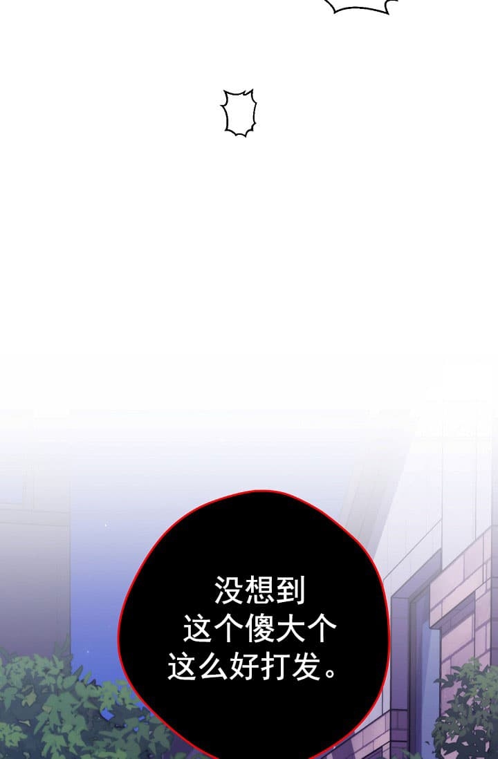 死灵法师生存记的小说名漫画,第26话1图