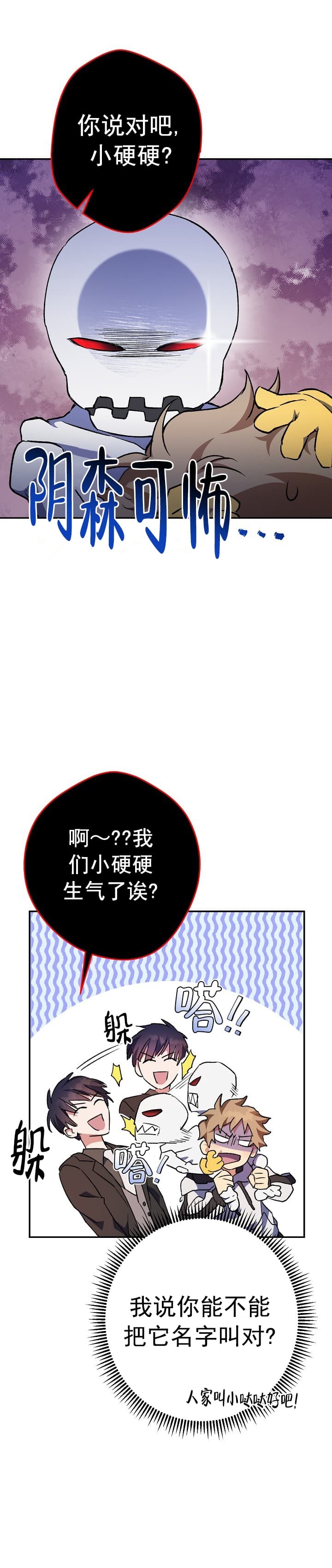 死灵法师生存记漫画,第1话1图