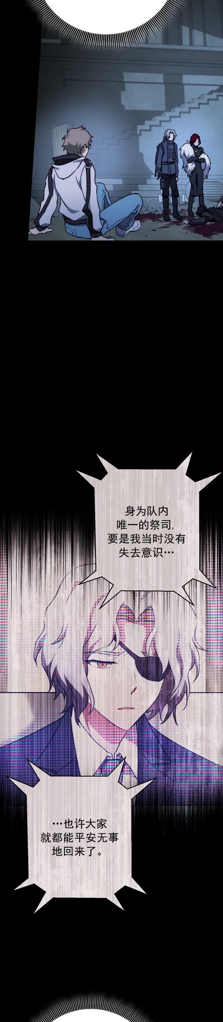 死灵法师生存记漫画完整免费阅读漫画,第11话1图