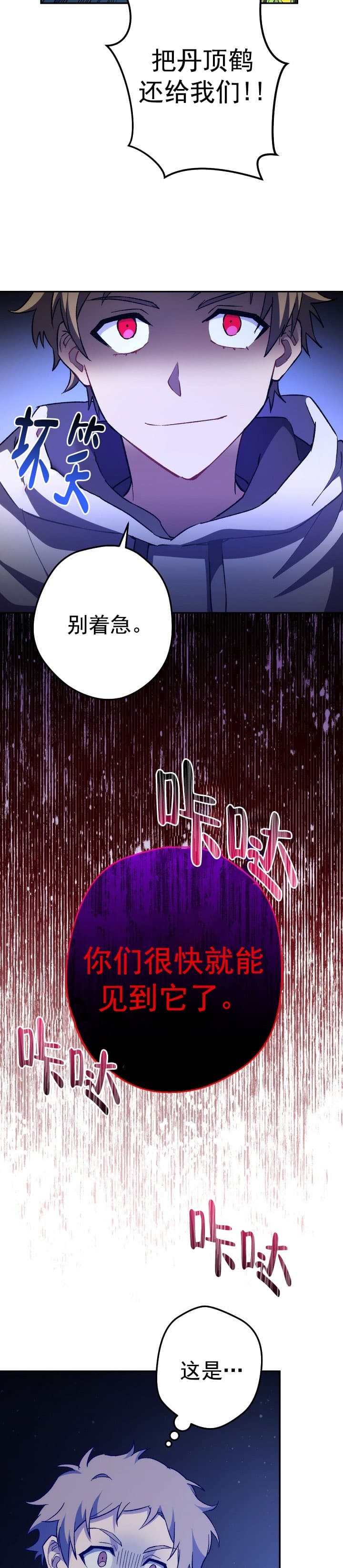 死灵法师游戏网页版漫画,第30话1图