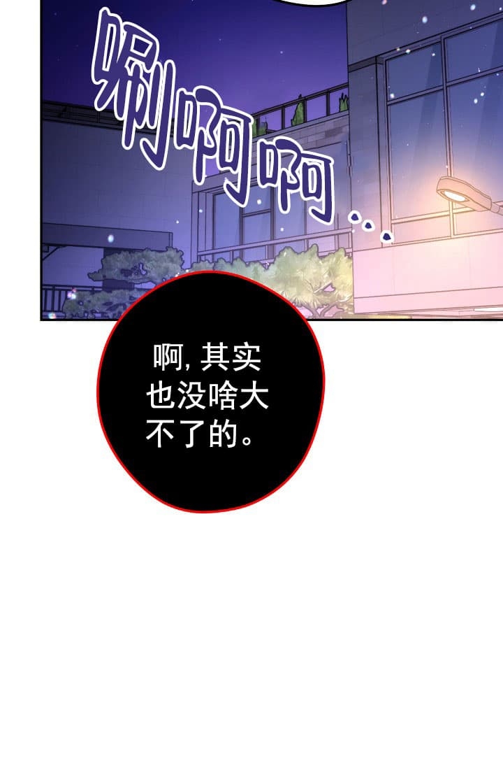 死灵法师生存记的小说名漫画,第26话2图