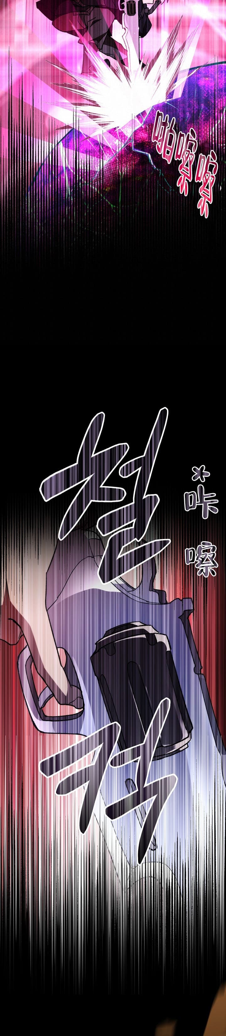 死灵法师生存记原著作者漫画,第15话1图