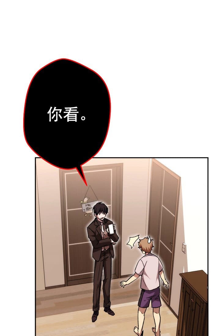 死灵法师生存记原著作者漫画,第27话1图