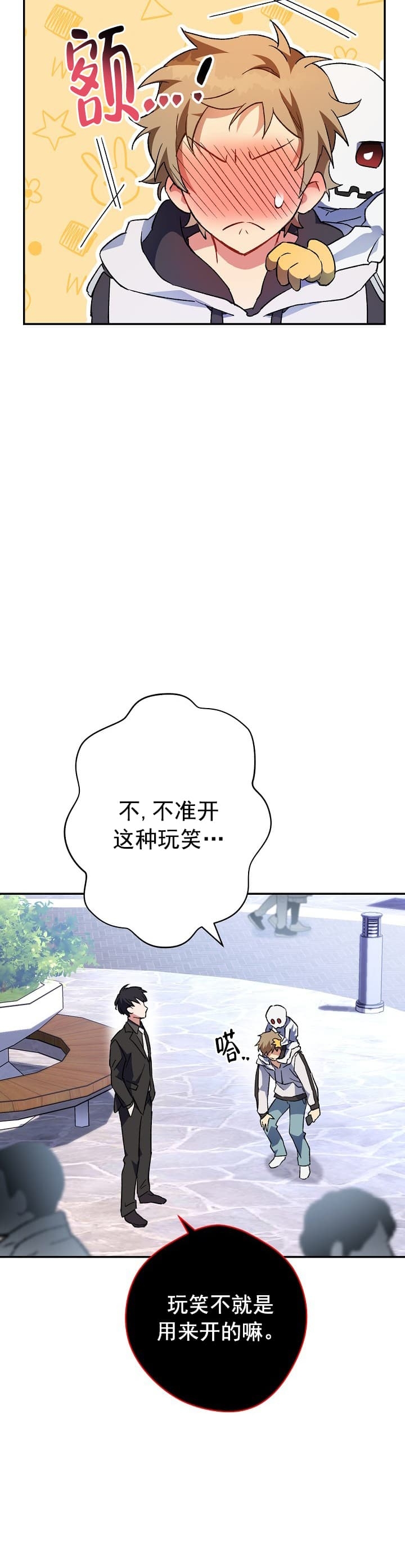 死灵法师生存记漫画,第1话2图