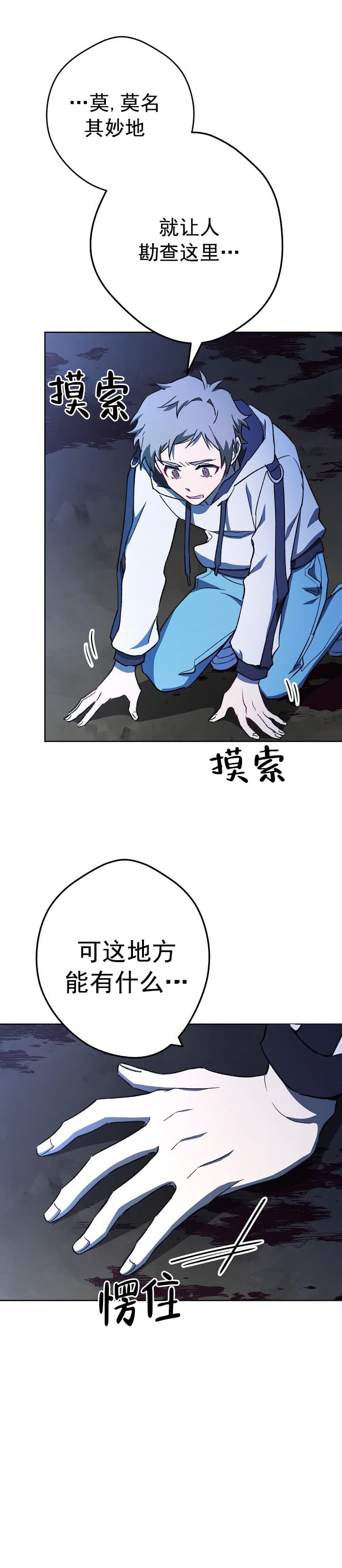 死灵法师我即是天灾林默语笔趣阁漫画,第8话1图