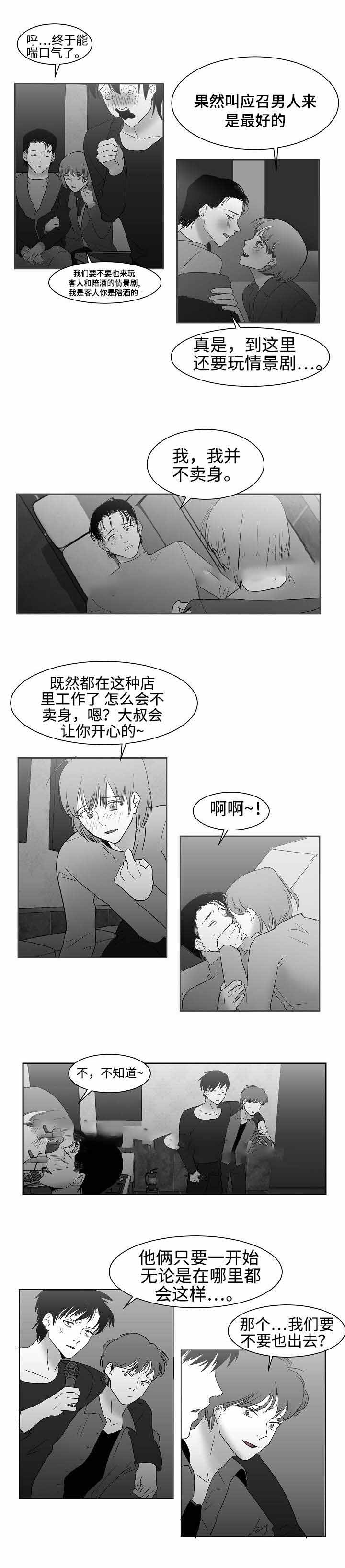 师生同台演出的朋友圈漫画,第29话1图