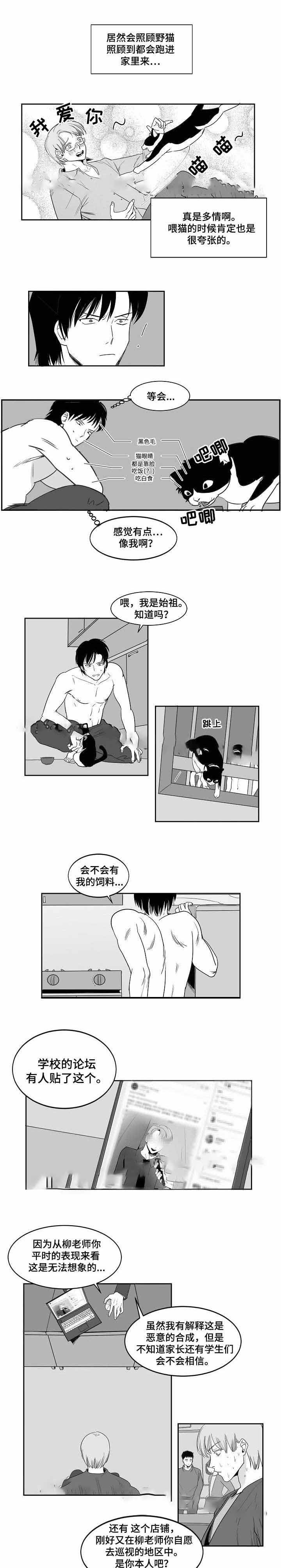 师生同看画江湖之不良人漫画,第26话1图