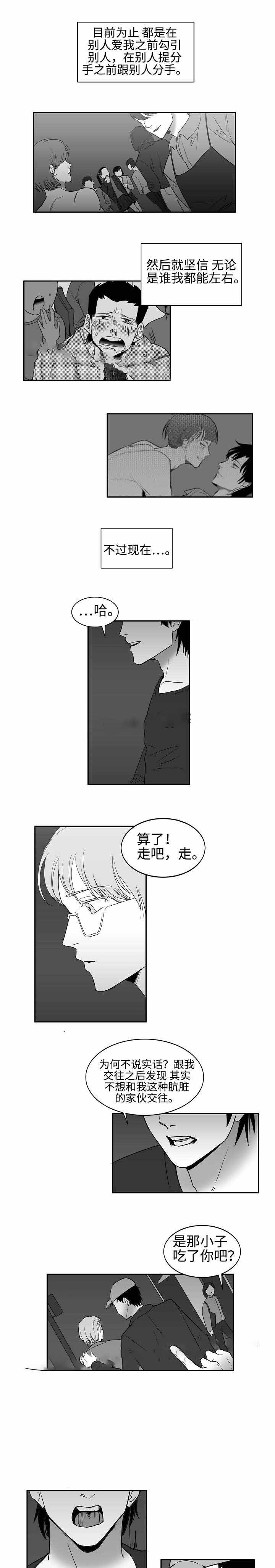 师生同学友情绘画漫画,第30话1图