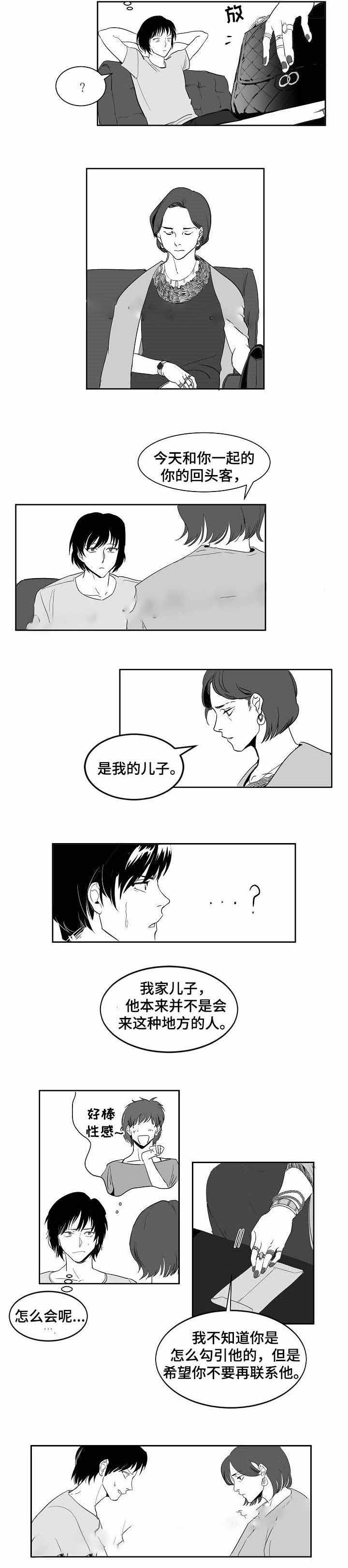 师生同台诗歌朗诵漫画,第18话1图