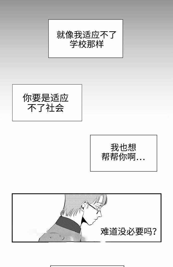 师生同卷考试漫画,第3话1图