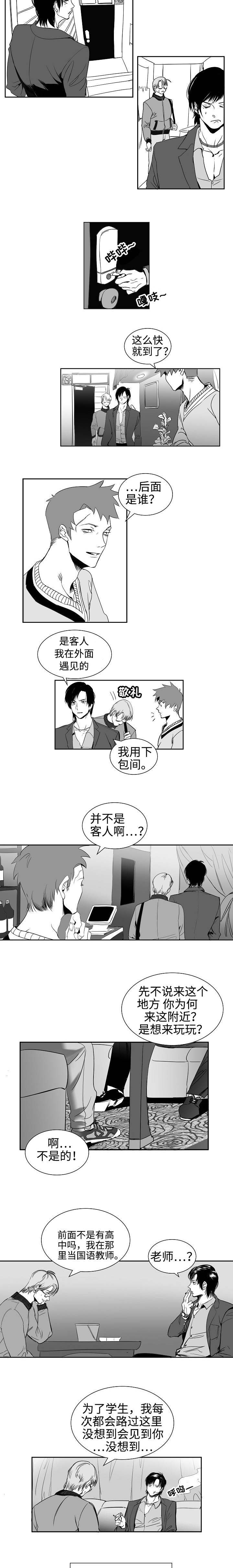 师生同学友情绘画漫画,第1话2图