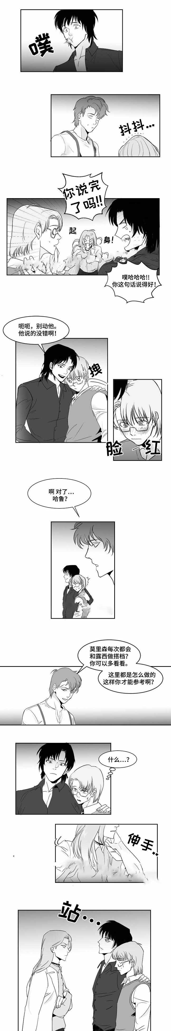 师生同看画江湖之不良人漫画,第16话1图