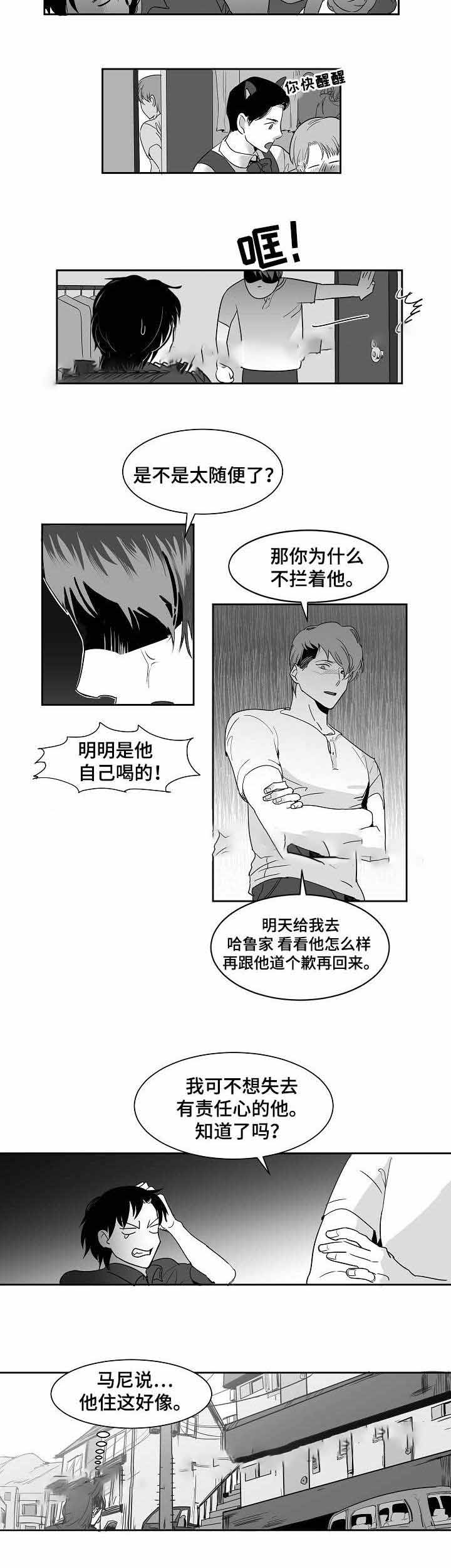 师生同卷考试漫画,第21话2图