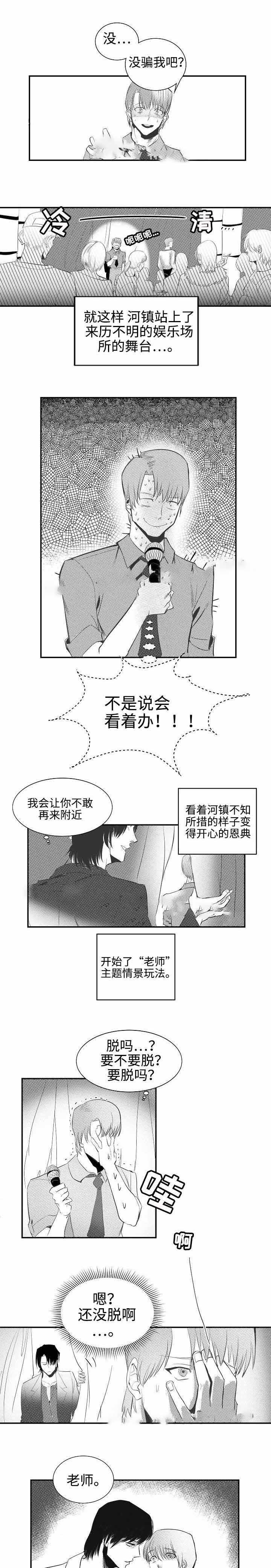 师生同菜同质同价制度实施方案漫画,第4话1图