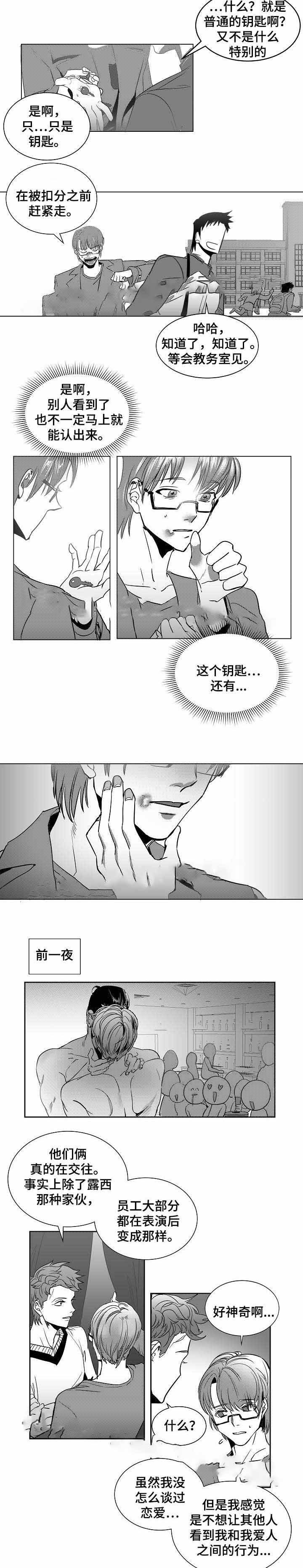 师生yⅰn漫画,第7话2图