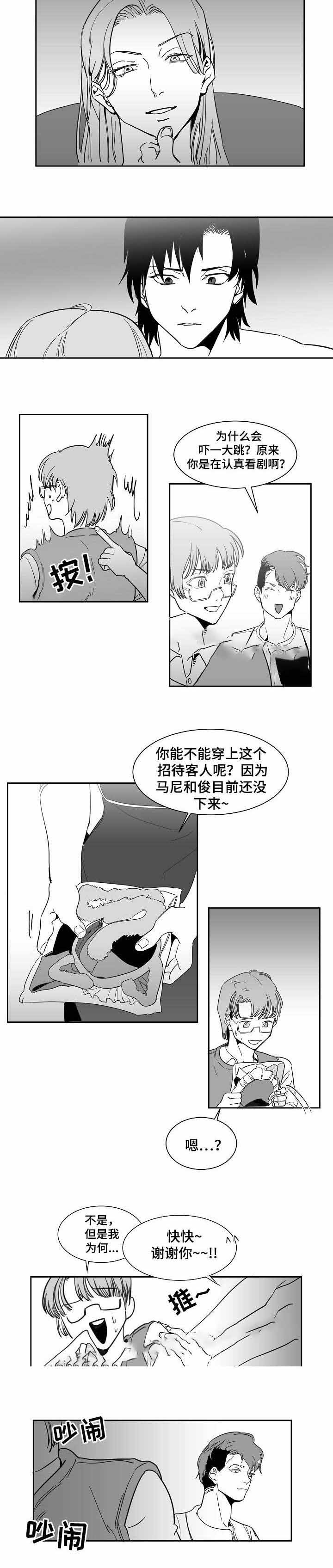 师生同卷考试漫画,第18话2图