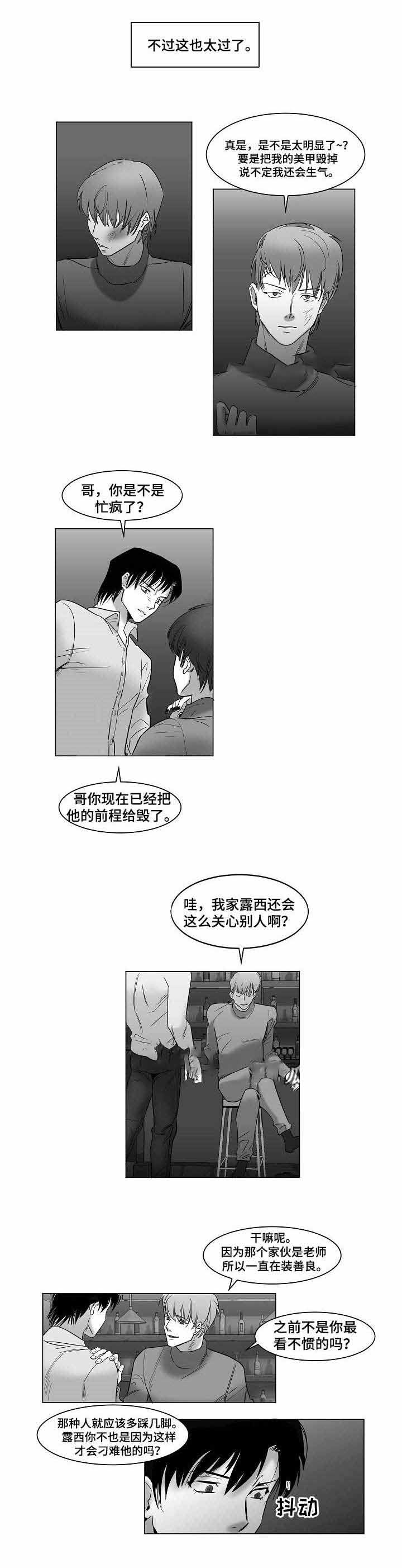 师生同菜同质同价是谁提出来的漫画,第28话1图