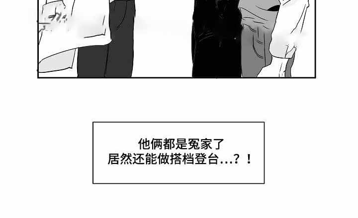 师生同看画江湖之不良人漫画,第16话2图