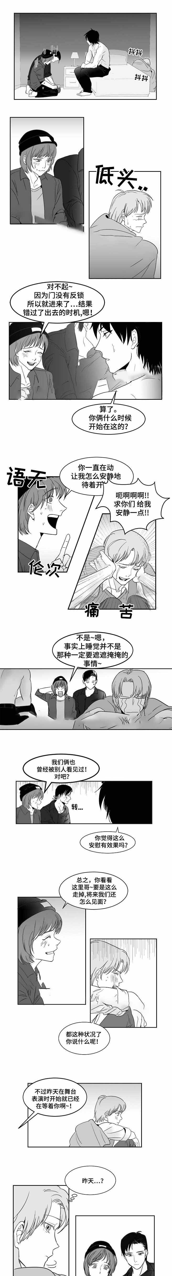 师生同卷考试漫画,第15话1图