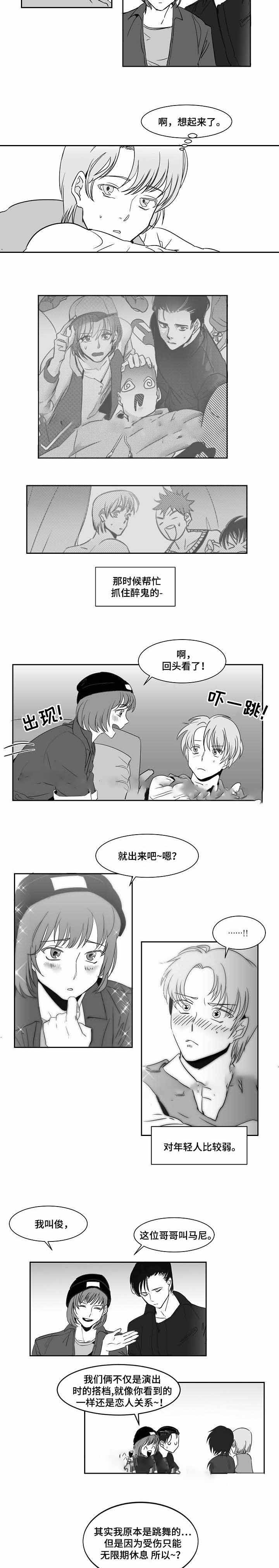 师生同卷考试漫画,第15话2图