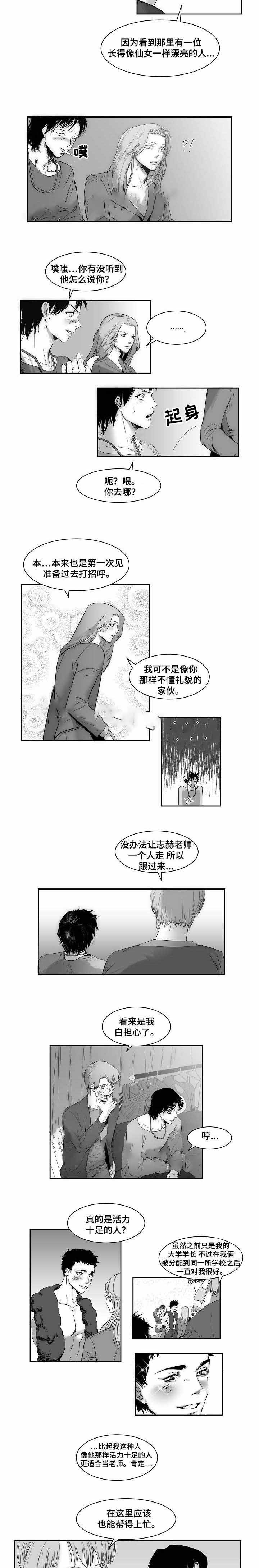 师生同考违法吗漫画,第23话2图