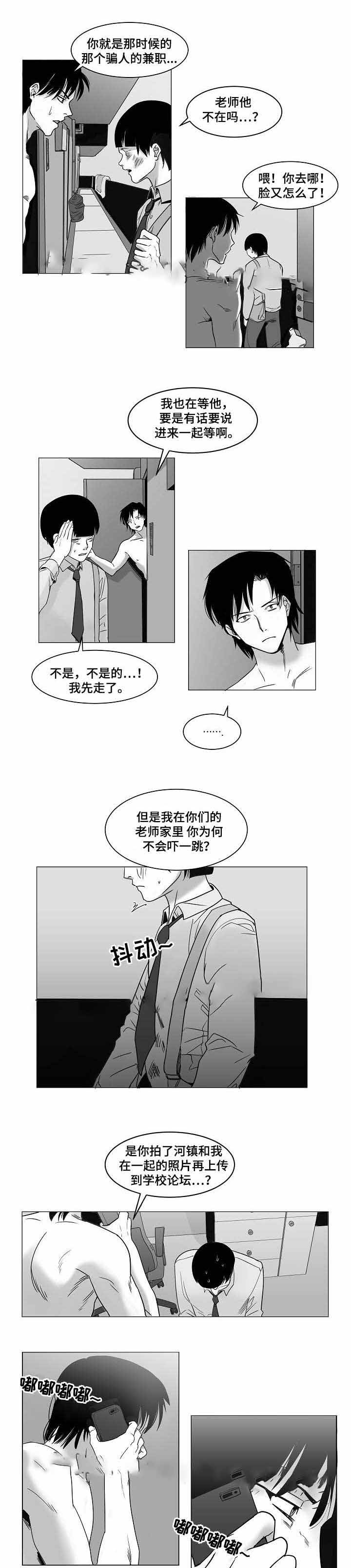 师生同餐同质同价承诺书漫画,第27话2图