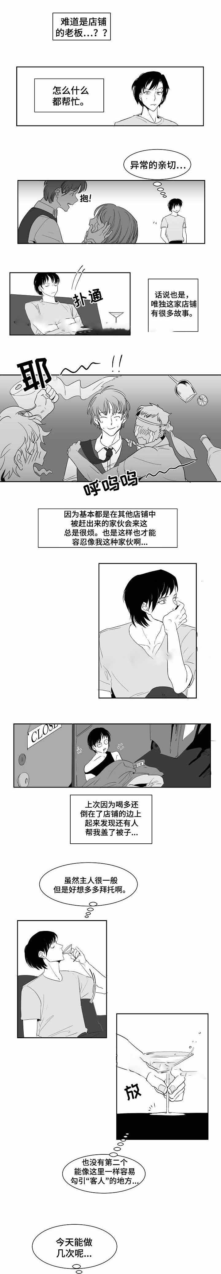 师生同台作文大赛漫画,第18话2图