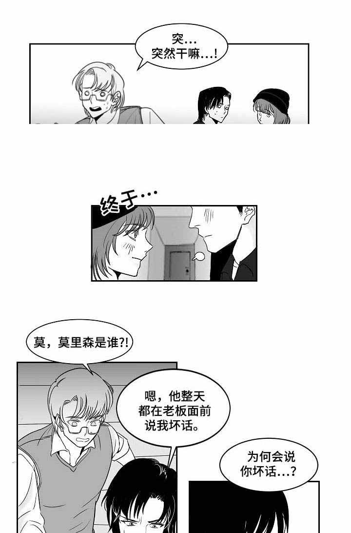 师生同娱漫画,第16话1图