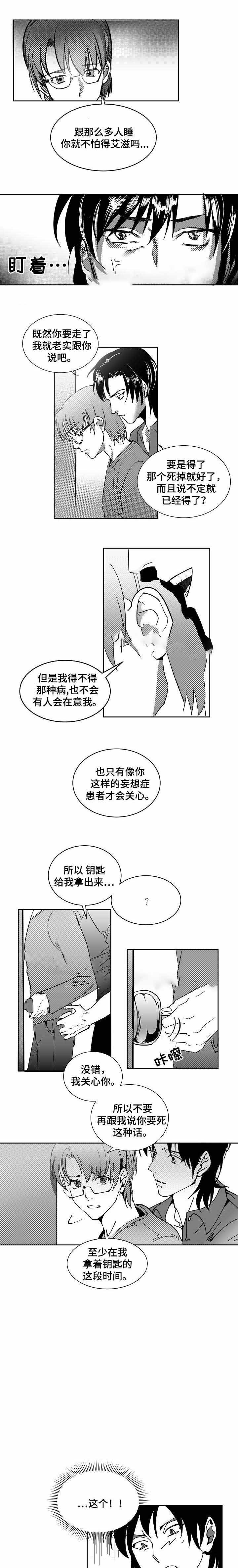 师生同学友情绘画漫画,第8话1图