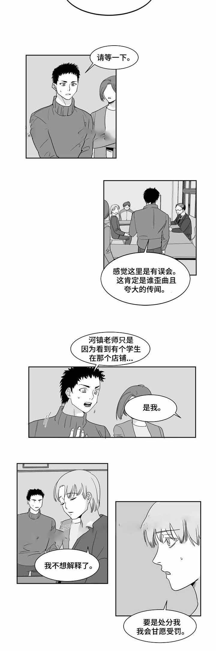 师生同看画江湖之不良人漫画,第26话2图