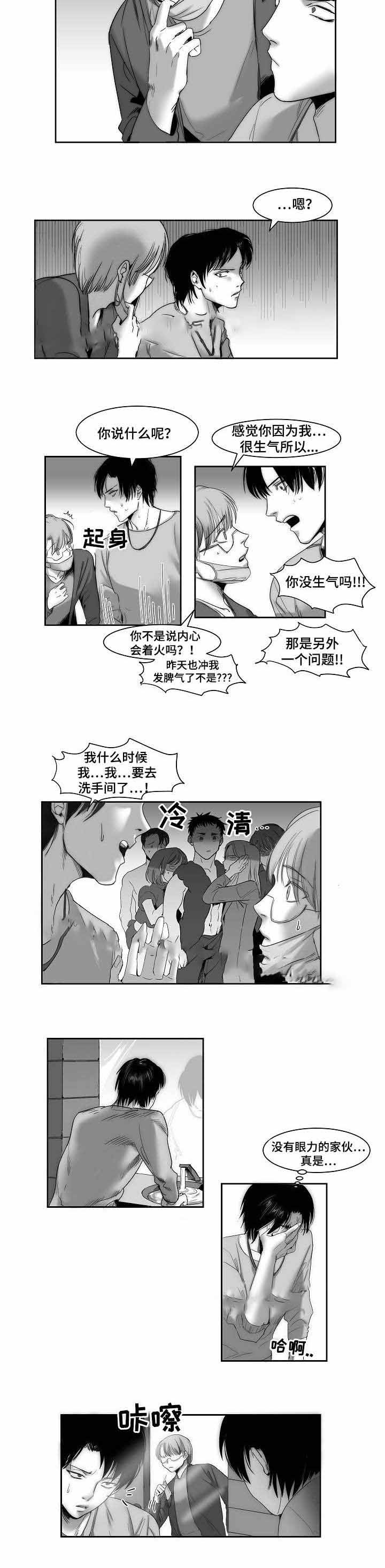 师生同菜同质同价是谁提出来的漫画,第23话2图