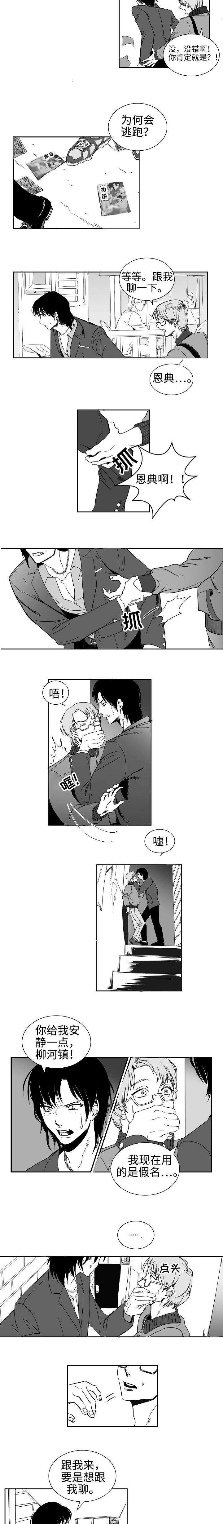 师生同学友情绘画漫画,第1话1图