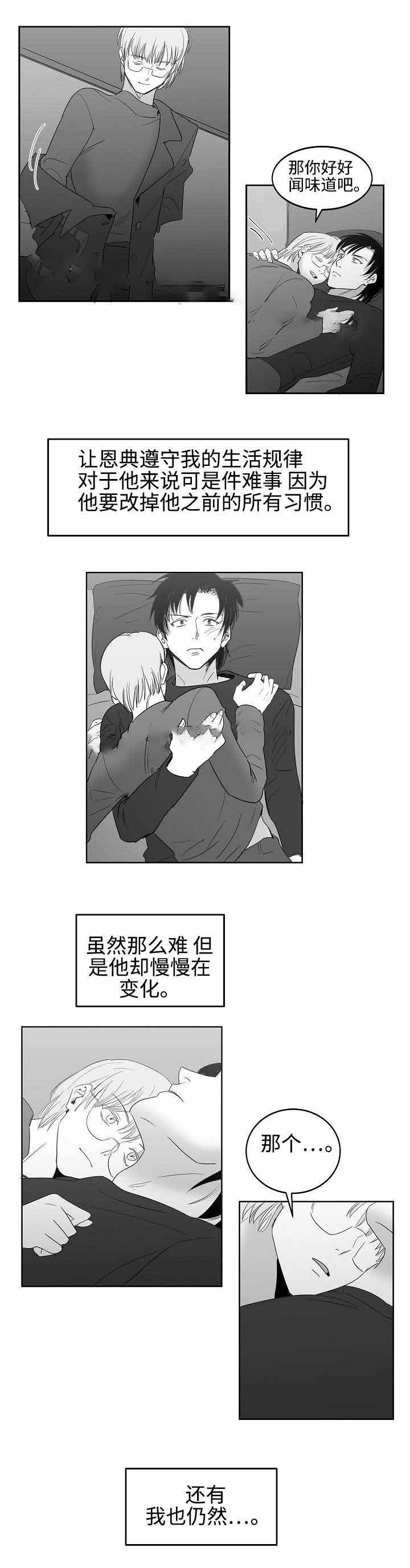 师生同唱的歌漫画,第33话1图