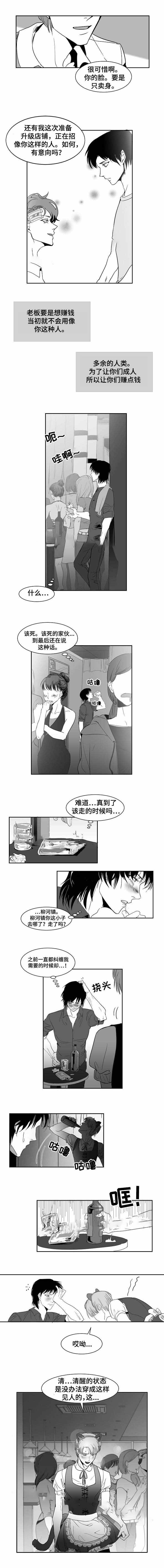 师生同菜同质同价是谁提出来的漫画,第19话2图