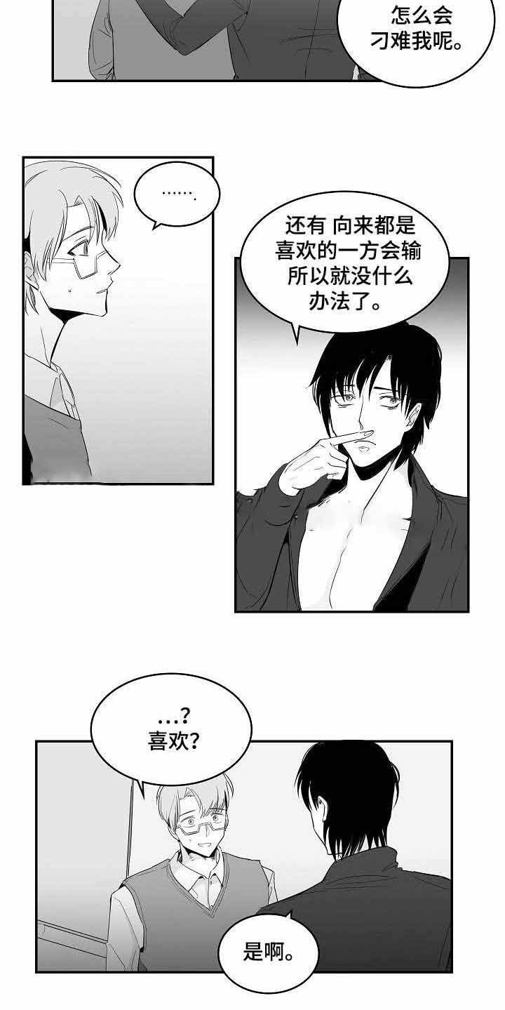 师生同台演唱漫画,第11话2图